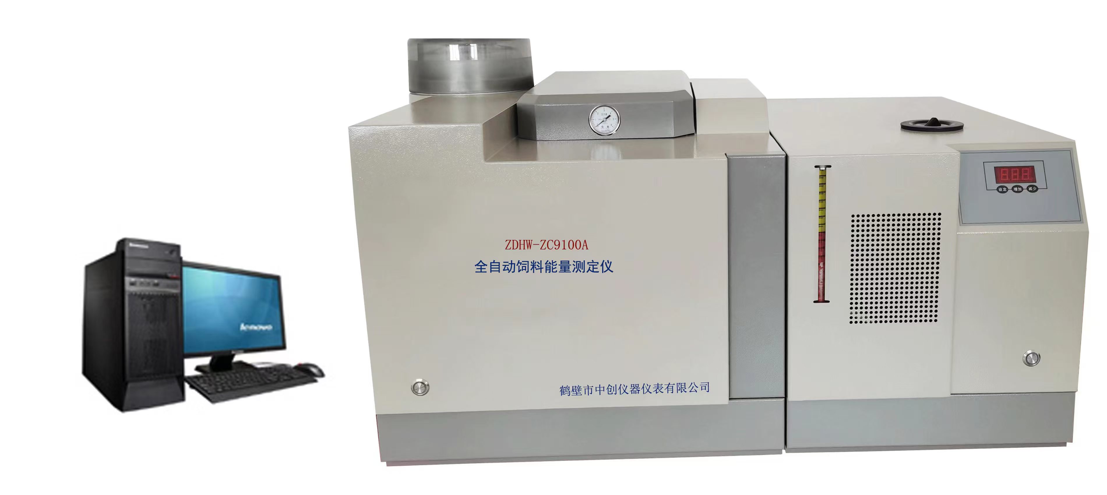 ZDHW-ZC9100A全自動(dòng)飼料能量測(cè)定儀 鶴壁中創(chuàng)儀器